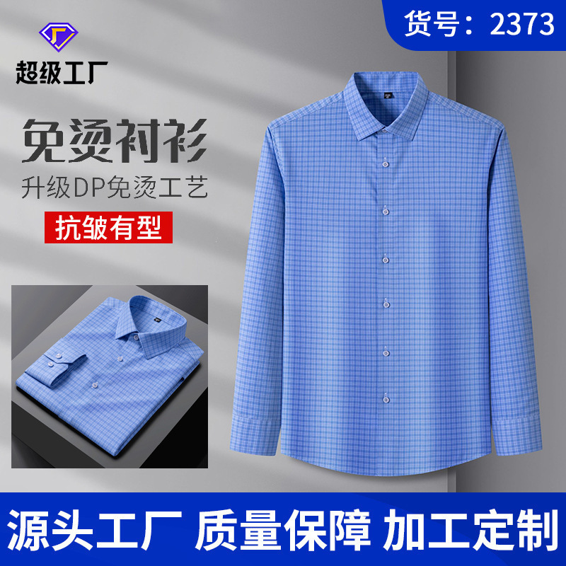 Summer Business Casual Plaid Anti-Wrinkle No-Iron Shirt Men's Short-Sleeved Middle-Aged and Elderly Dad's Cotton Men's Blue Shirt Summer Business Casual Plaid Anti-Wrinkle No-Iron Shirt Men's Short-Sleeved Middle-Aged and Elderly Dad's Cotton Men's Blue Shirt