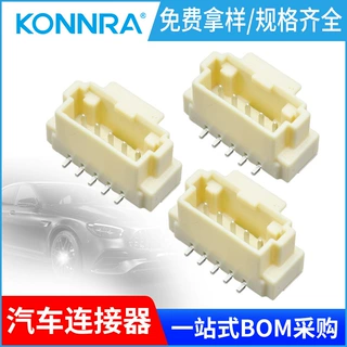 东莞市康瑞连接器厂新能源汽车连接器车载导航连接器端子工厂定制