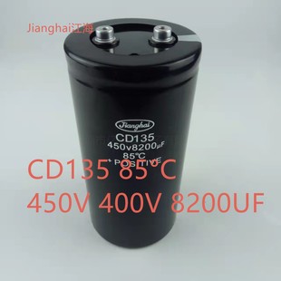 ȫ�½���CD135 CD136 CD138 400v8200uf 450V8200UF ׃�l�������