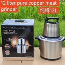 Кросс-граничная мясорубка Fufumachine 12L, овощерезка, чеснокодавилка, многофункциональная из нержавеющей стали для прикорма, миксер