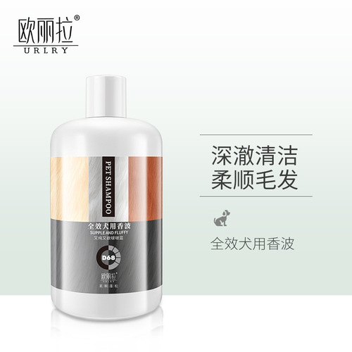 Shampoo, Bath, Dog Shower Gel, Deodorizing, Cleaning and Insect Repellent, Puppy Bath, Pet Shower Gel, Dropshipping