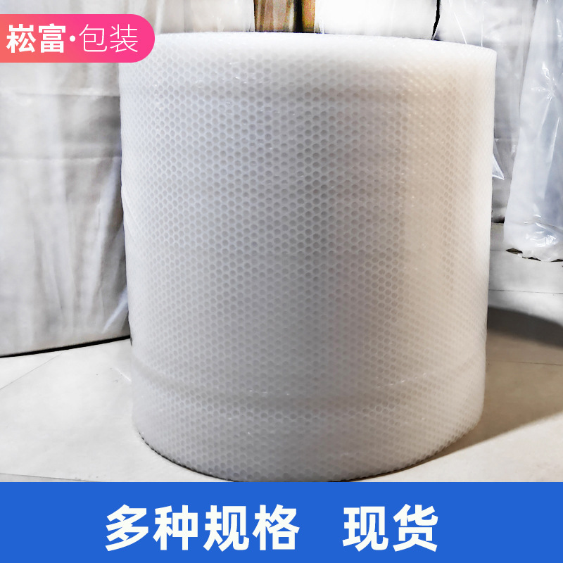 50cm*120m缓冲气泡膜/气垫膜 快递打包气泡纸 包装批发 气垫膜