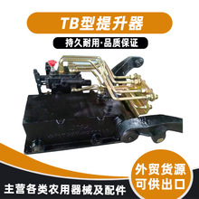 拖拉机TB型提升器套装铸铁壳体液压件提升器机械用组合式提升器