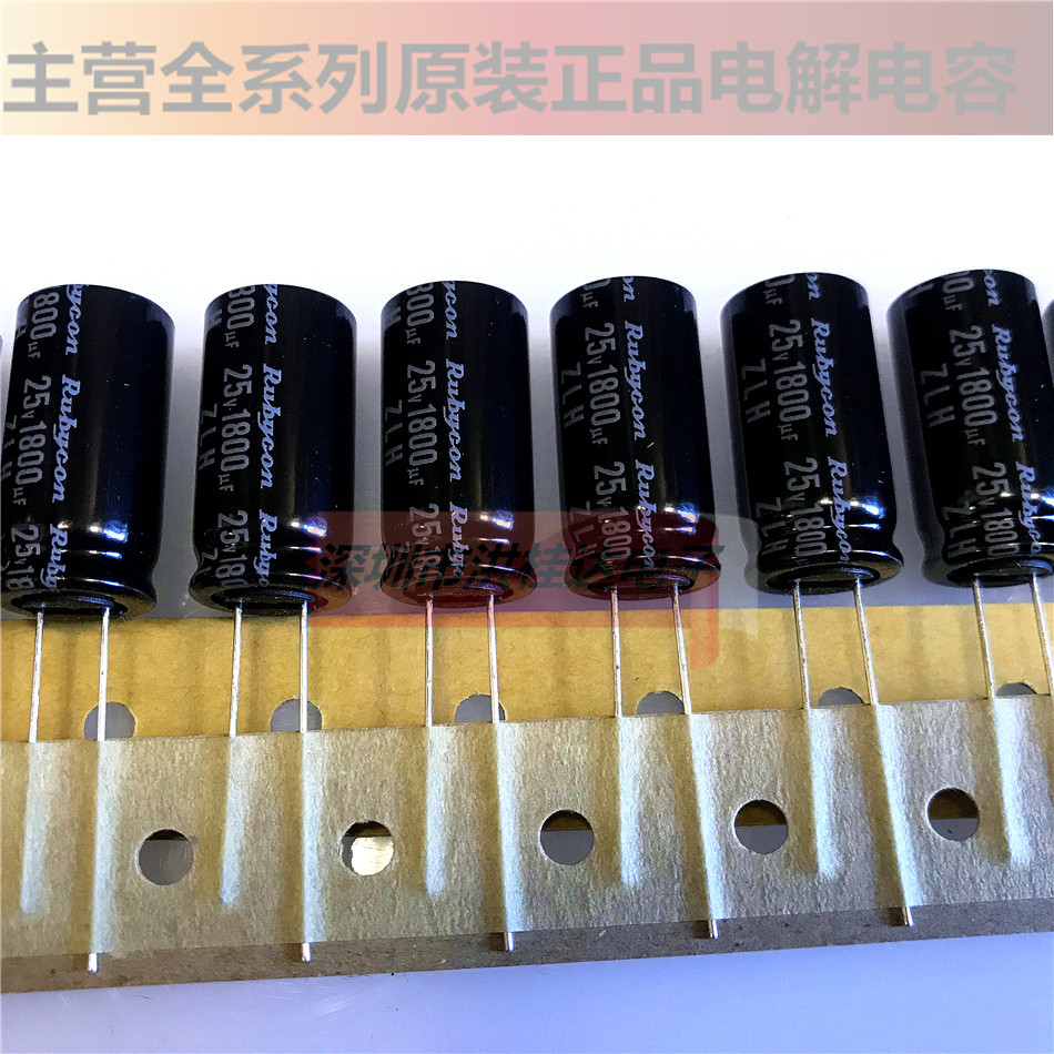 25V1800UF 12.5X25 ZLH高频 进口红宝石Rubycon电解电容1800UF25V