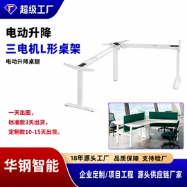 升降桌;办公桌;其他厨房家具