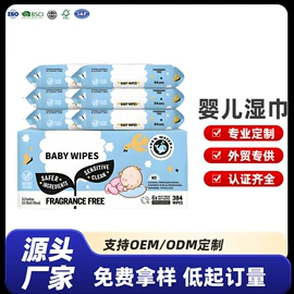 湿巾纸;婴儿湿巾;湿厕纸