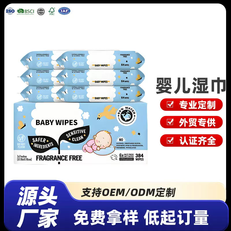 厂家定制大包80片装湿纸巾婴儿无纺布湿巾纸母婴网店可降解湿巾