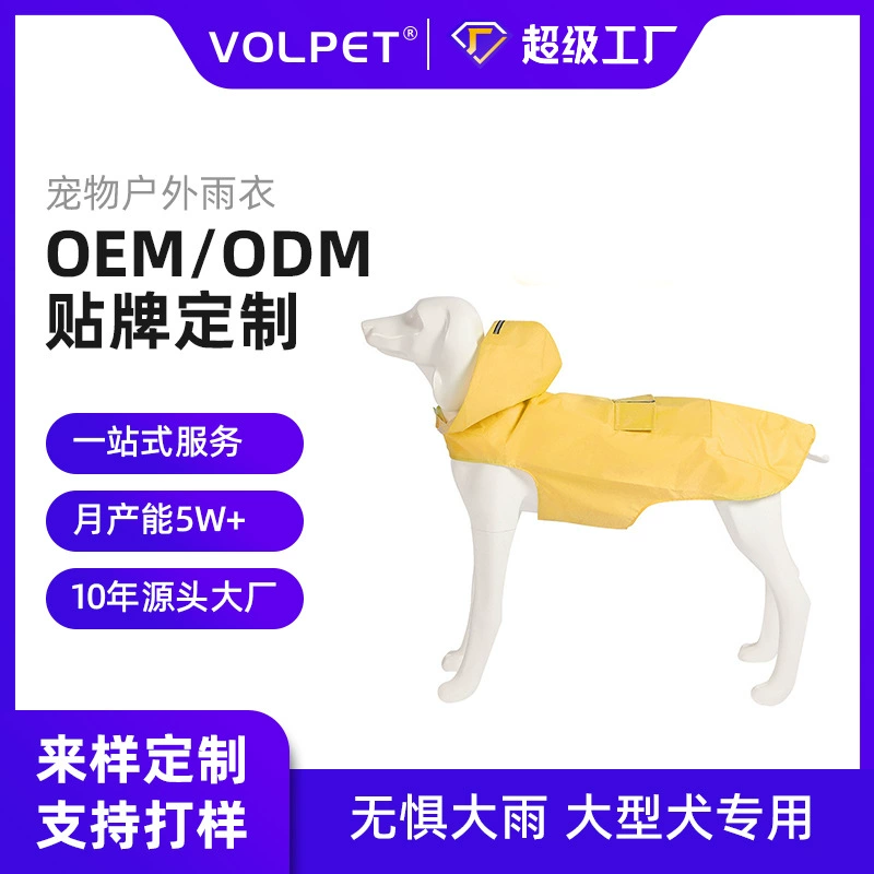 VOLPET трансграничная светоотражающая одежда для больших собак, одежда для больших собак, уличное пончо, водонепроницаемый ветрозащитный плащ с капюшоном, универсальный плащ