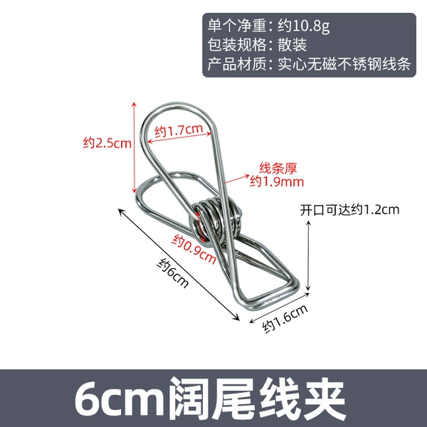 6cm wide tail clamp