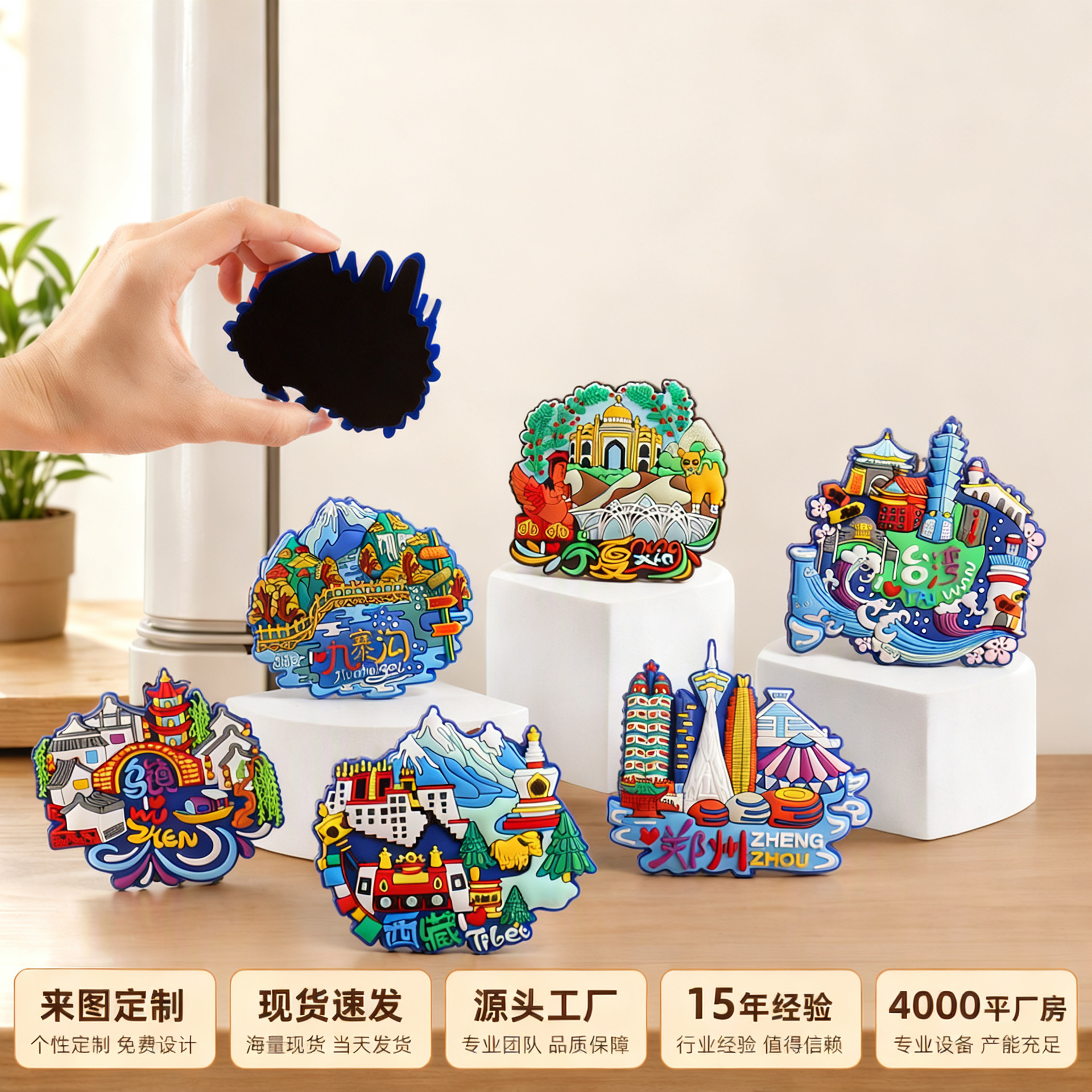 pvc软胶冰箱贴定制博物馆文创旅游景点城市冰箱贴旅游纪念品定做