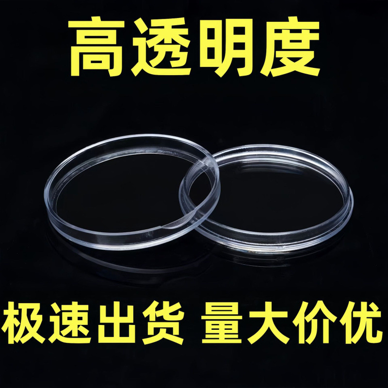 吧唧收纳盒杯垫保护壳圆形收藏盒圆盒立牌展示透明圆形75mm徽章盒|undefined