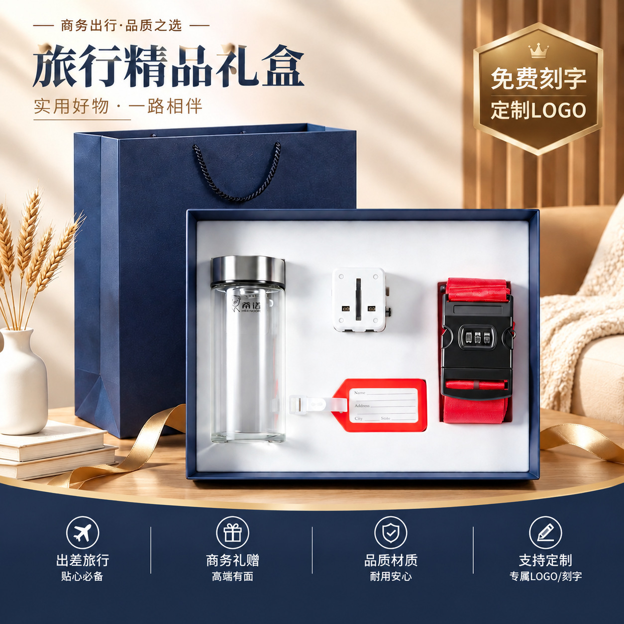 希诺玻璃杯旅行户外商务礼品套装定制LOGO高端礼盒企业福利纪念品