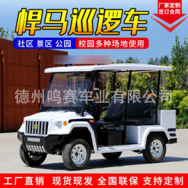 厂家出口小型巡逻车纠查四座执法巡查车公园保安学校厂区治安车