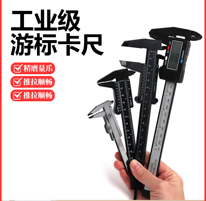 塑料卡尺_05.jpg