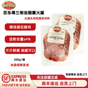 ��200g��BERETTA�٘��������Ο�Ѭ�����i�⼴ʳ��ͻ���Ƭ200g