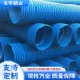 市政双壁pvc-m蓝色塑料管