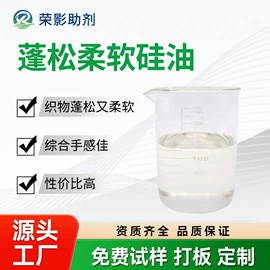 纺织柔软剂;整理剂;净洗剂