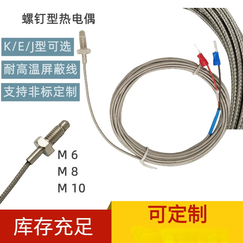 K-винтовой термопару M6 медная головка датчик температуры WRNT-01 высокоточный металлический экранированный термометр прямой продажи