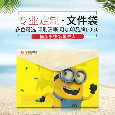 廠家定制批發 PP廣告文件袋印刷LOGO 塑料檔案袋按扣文件袋卡通袋
