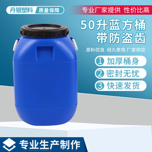 50���{��Ͱ ������ʳƷ���bͰ 50����w���ϻ����T��Ͱ�zˮͰ