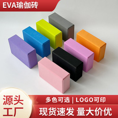 工場クロスボーダー高密度EVAヨガレンガヨガ用品補助スポーツツール練習ダンスレンガ