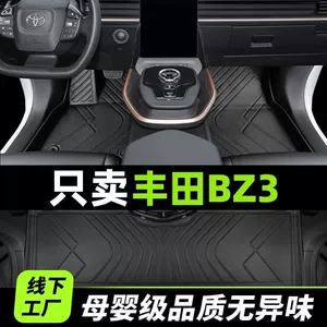 Toyota bz3 üçün TPE avtomobil ayaqaltısı, FAW yeni enerji taksi