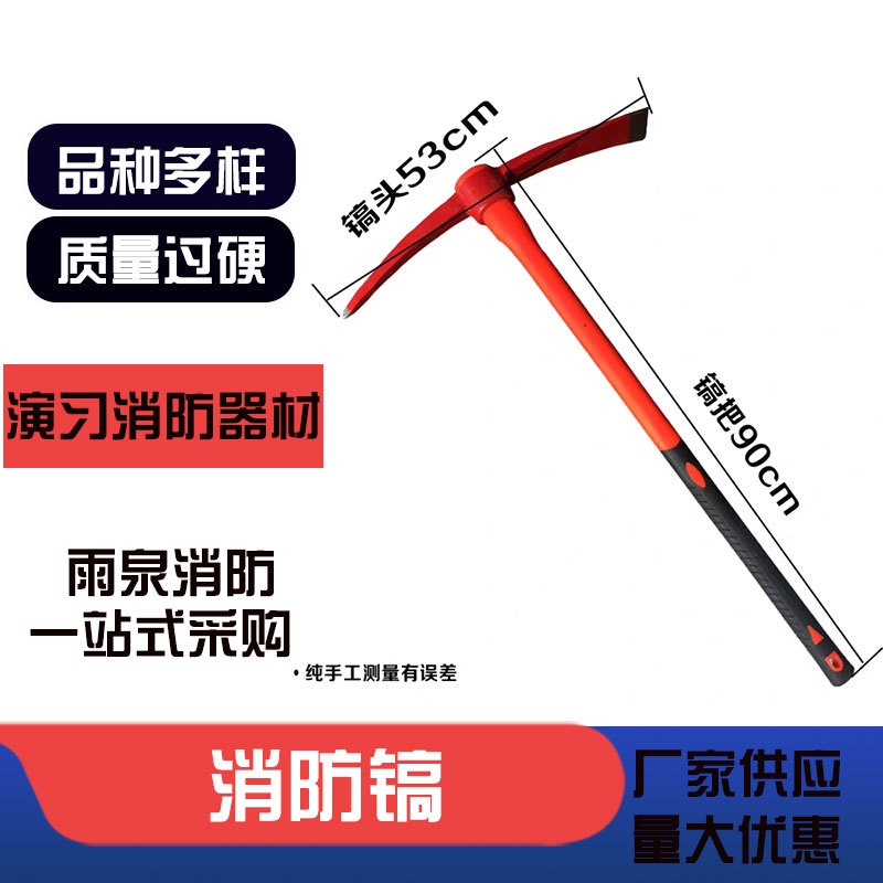 消防镐主图2.jpg