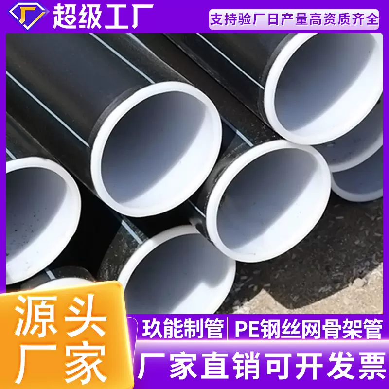 聚乙烯复合管钢丝网骨架市政消防复合管道塑料复合给水管现货批发