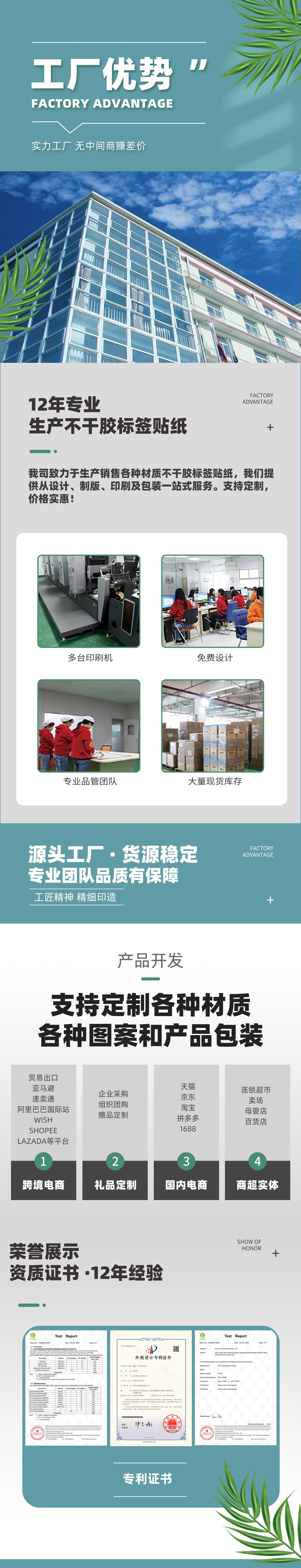 详情页通用详情页