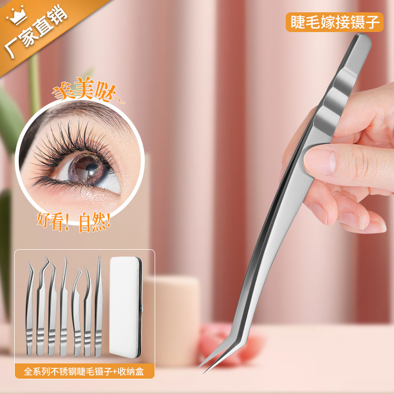 ウクライナの中国式ピンセットの偽まつげ接ぎ木ピンセットの美まつげ師専用ピンセットの高精密まつげ接ぎ木ピンセット|undefined