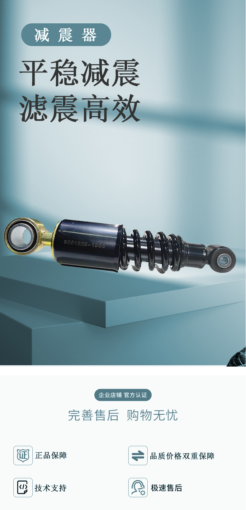 Heavy Truck Cab Shock Absorber Suitable for Howo, Shaanqi, Delong, Jiefang, Dongfeng Truck Cabs