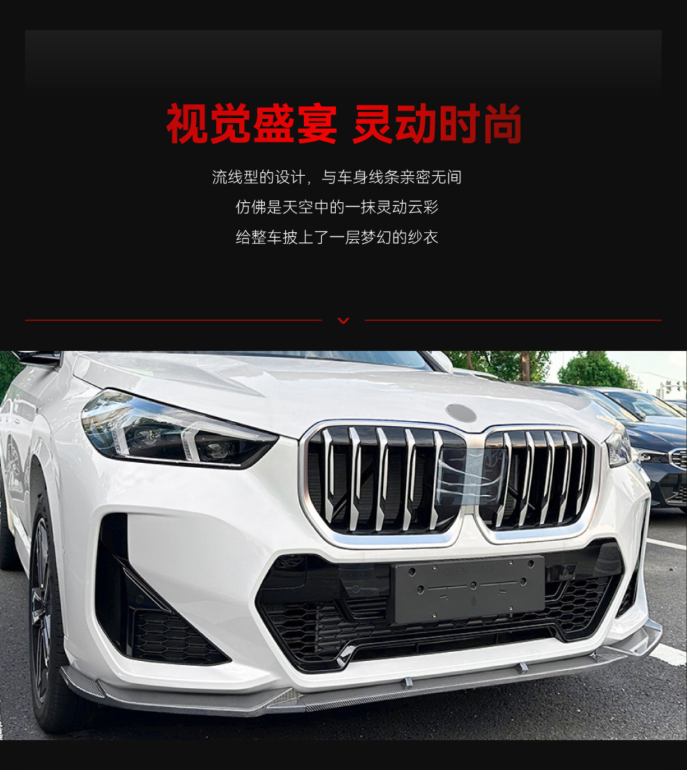 Suitable for 2023+Bmw X1 U11 m Sport Front Shovel, Front Lip, Front Corner Surround, Cross-Border Modification Parts