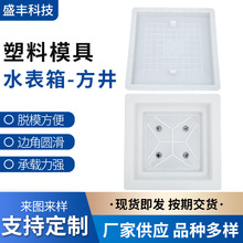 ˮ����-����ģ�� �^�쾮ģ�߷���ģ��50*50*6��������ģ��