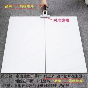 T-Type Tile Push Knife, Tile Cutting Tool, Tile Cutter, Tile Cutter, Clamp Cutting