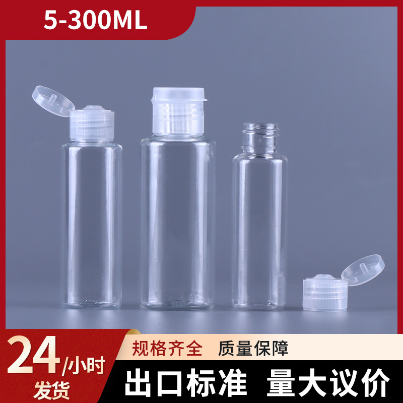 现货批发乳液瓶pet翻盖塑料瓶子爽肤水挤压化妆品100ml透明分装瓶