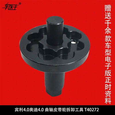 Mühərrik alətləri crankshaft pulley removal tool