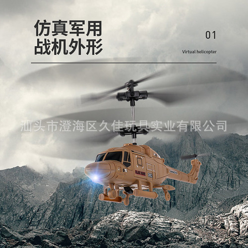 Cross-border new 2.5 channel remote control helicopter USB charging handle toy airplane model children's remote control wholesale