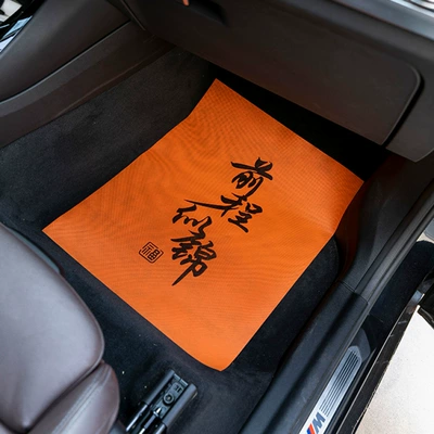 for Car Wash Shops and 4S – Universal Foot Pad - 4253-enlarged-orange-50-sheets