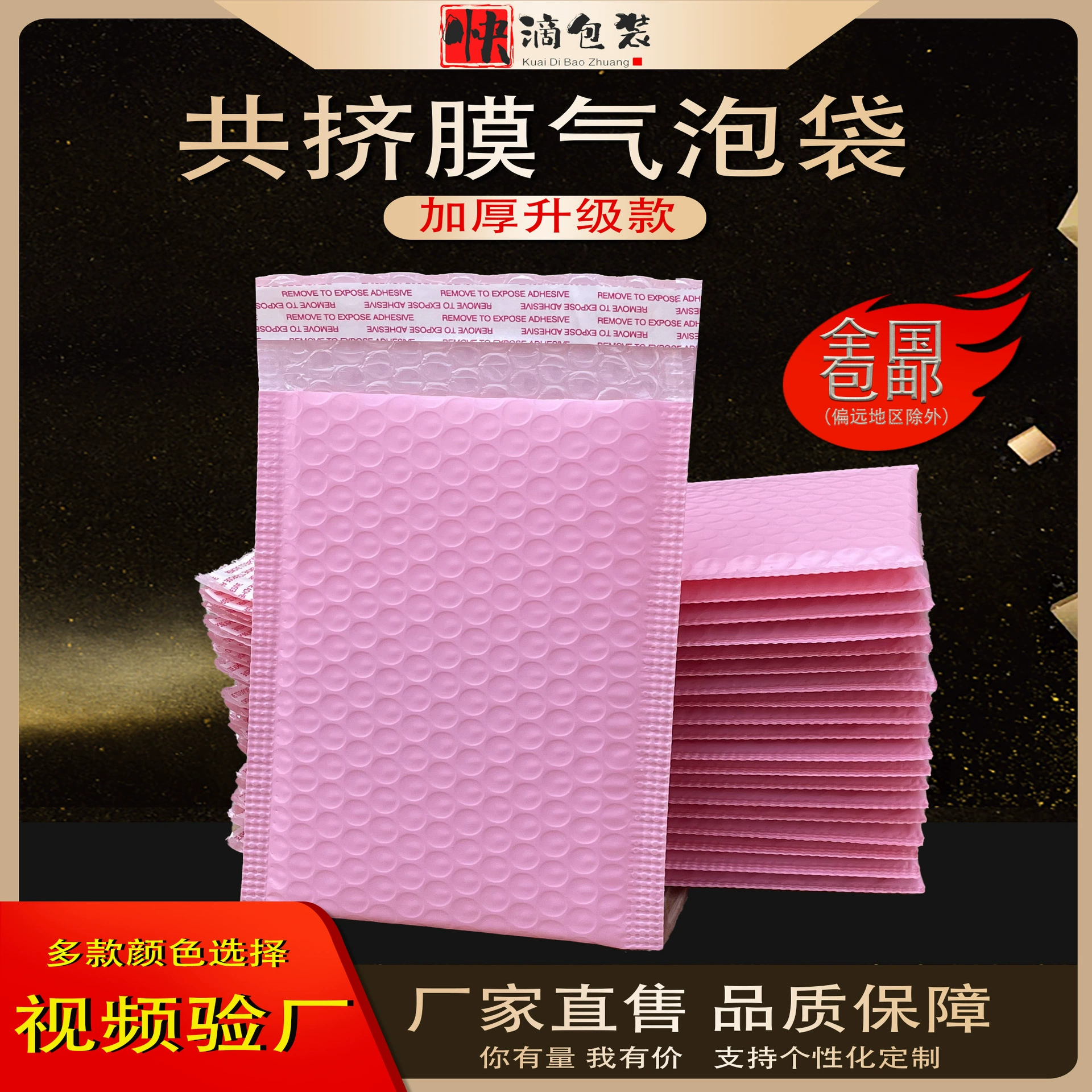 Производитель пузырчатых пакетов из цветной коэкструдированной пленки, изготовленный на заказ, утолщенный большой пузырьковый экспресс-упаковочный пакет, противоударная и устойчивая к давлению пенопластовая пузырчатая пленка