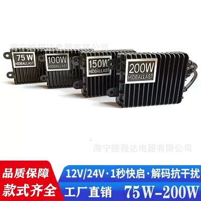 200W Ballast Car | Qìchē Bits