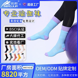 运动休闲棉袜;足球袜;护腕