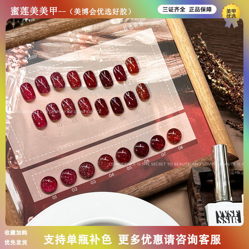 Jiahe Aesthetics Vvsfssir Crushed Diamond Red 8-Color Nail Polish Gel Set New High-End Whitening Sparkling Crushed Diamond Manicure Jiahe Aesthetics Vvsfssir Crushed Diamond Red 8-Color Nail Polish Gel Set New High-End Whitening Sparkling Crushed Diamond Manicure