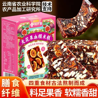 滇品客无花果血糯米糕独立小包装零食小吃坚果休闲食品糕点农科院