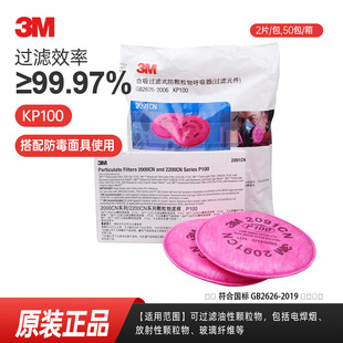 3M2091Cn Filter Cotton P100 Dust Mask Accessories Can Filter Welding Particulates and Welding Fumes with High Efficiency