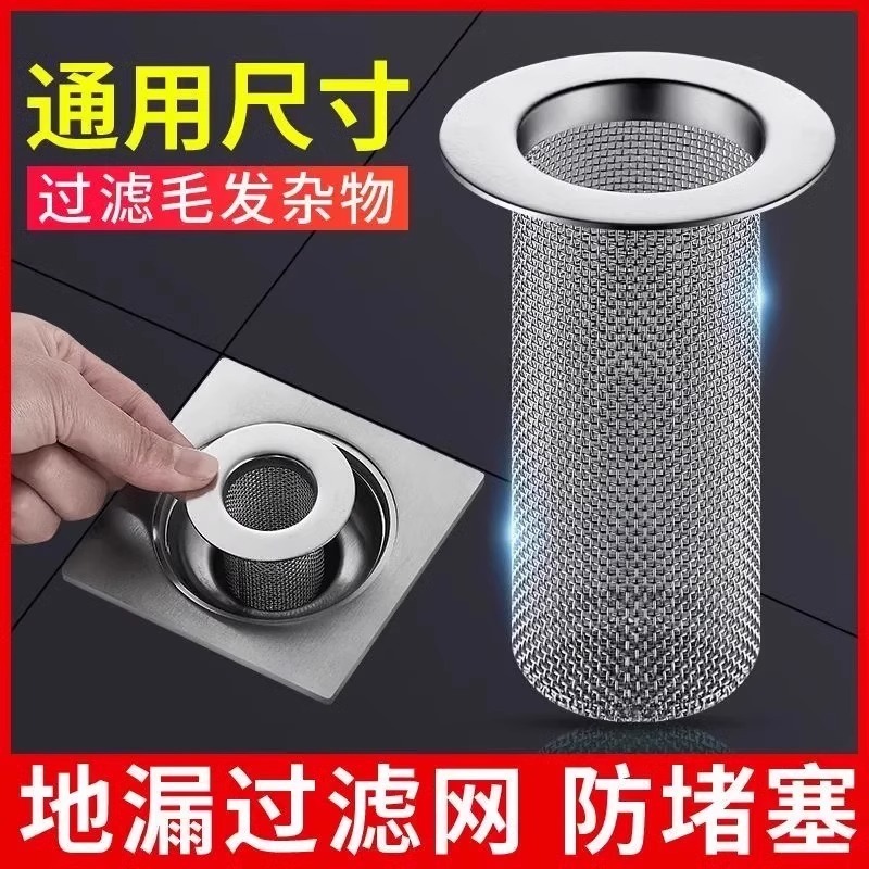 卫生间地漏毛发过滤网通用不锈钢面盆防浴室下水道厕所浴缸洗手盆|undefined