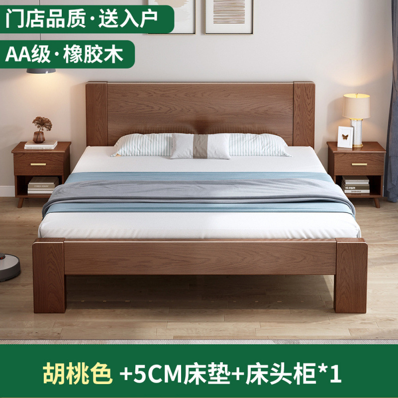 全实木床1.5米家用现代简约橡胶木1.8双人床主卧1.2m单人儿童床架|undefined
