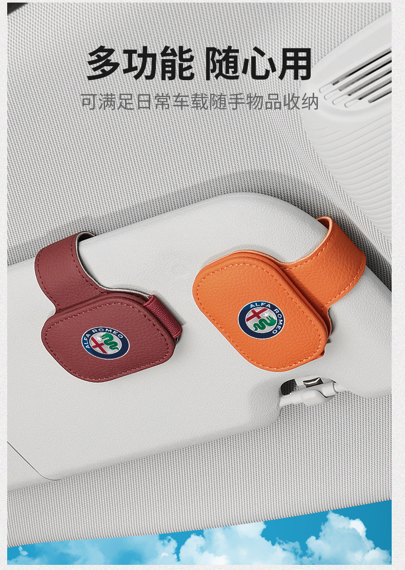 Suitable for Alfa Giulia Juliet/Stelvio Car Glasses Clip Multi-Functional Magnetic Absorption