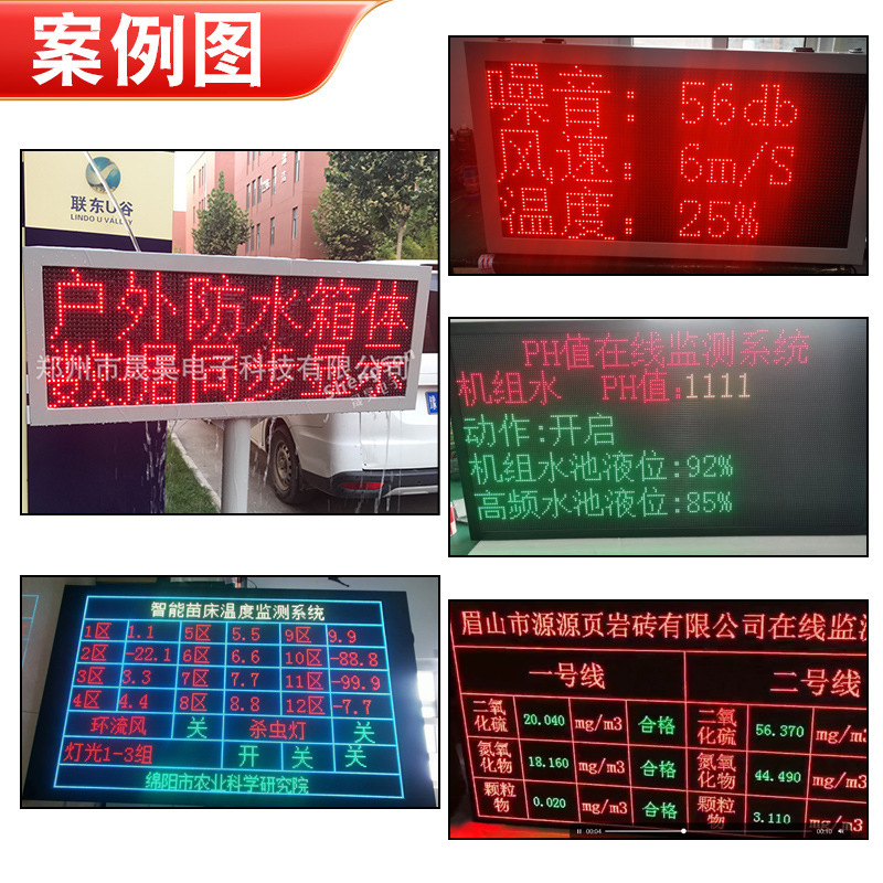 屋外環境二次開発ledディスプレイmodbusrtu485 tcpドッキングplcデータ農業p10|undefined