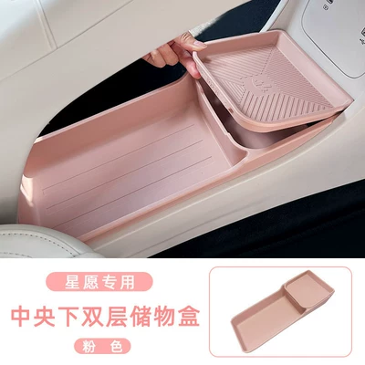 Car storage bag/box Control Storage Box, Car Interior - star-wish-upgraded-environmentally-friendly-silicone-model-partitioned-storage-box-with-lid-pink