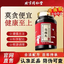 ����ͬ���� ��÷����Č��Ͻ���֮�x��Ʒ�l؛(200g/ƿ)